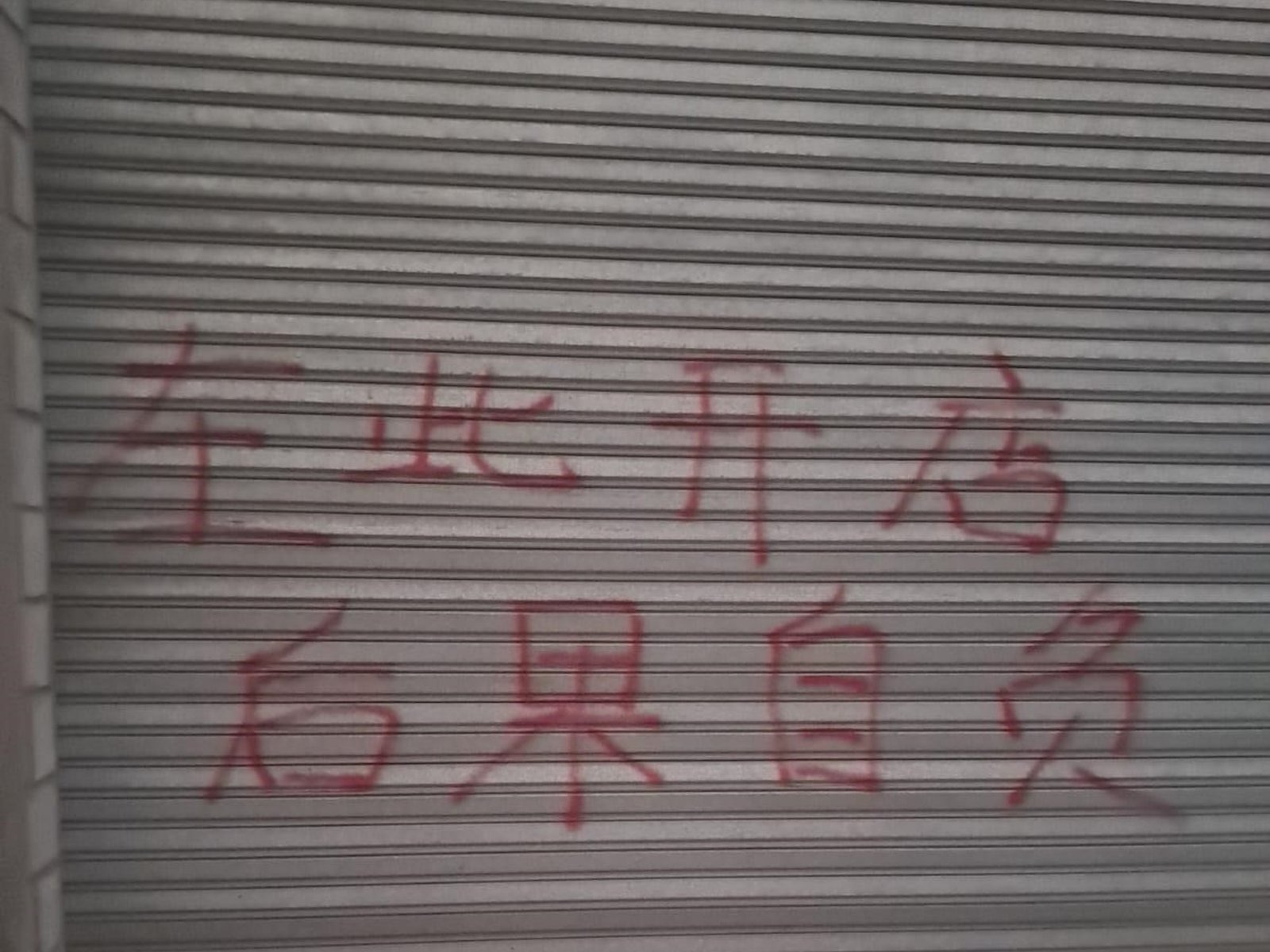 le dejaron una amenaza en chino al dueño de un supermercado y descubrieron que fue la competencia